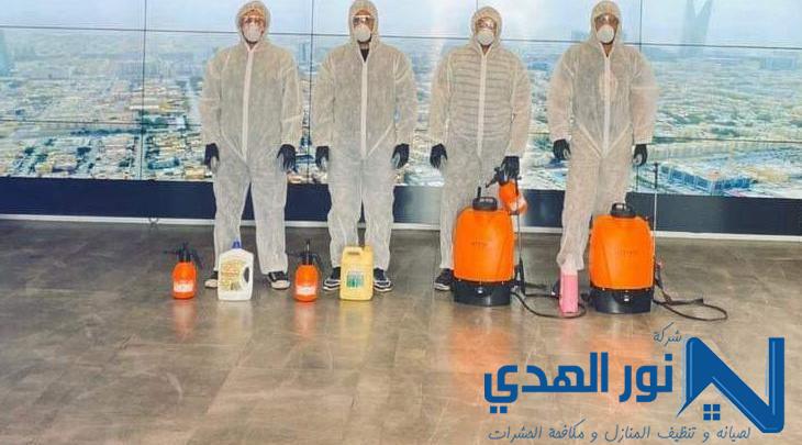 شركة تعقيم بالاحساء