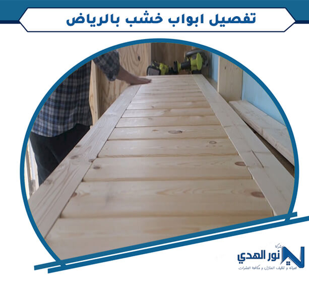 تفصيل ابواب خشب بالرياض