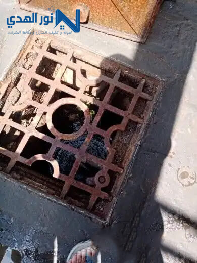 تنظيف بلاعات الصرف الصحي