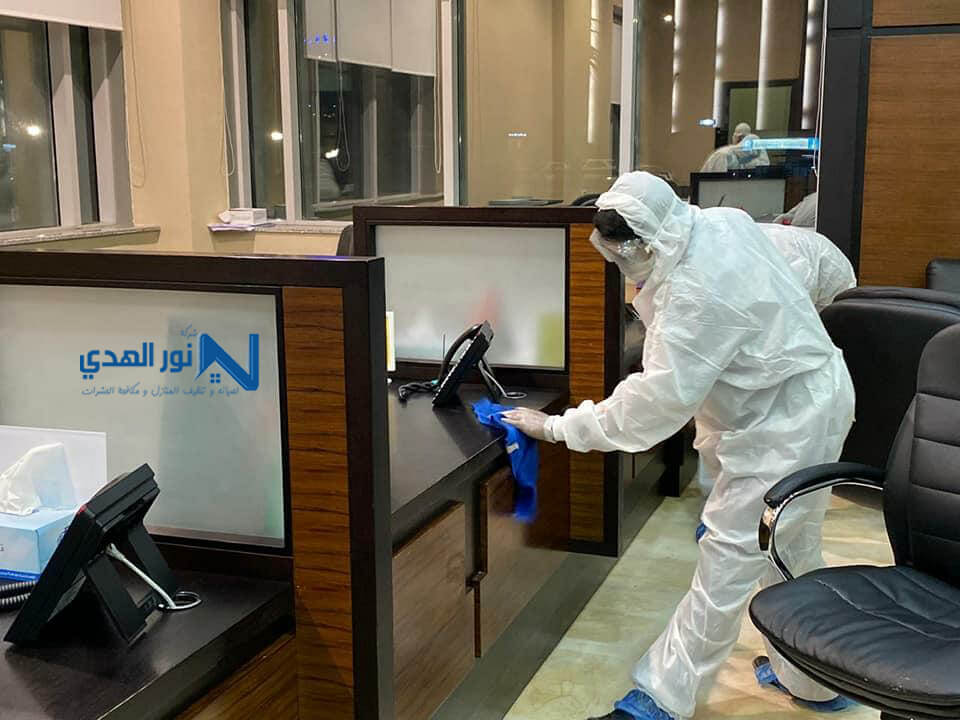 شركة تعقيم مكاتب