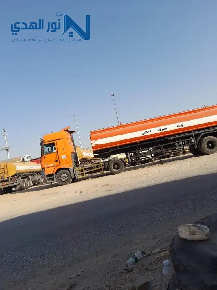 صهريج شفط مجاري